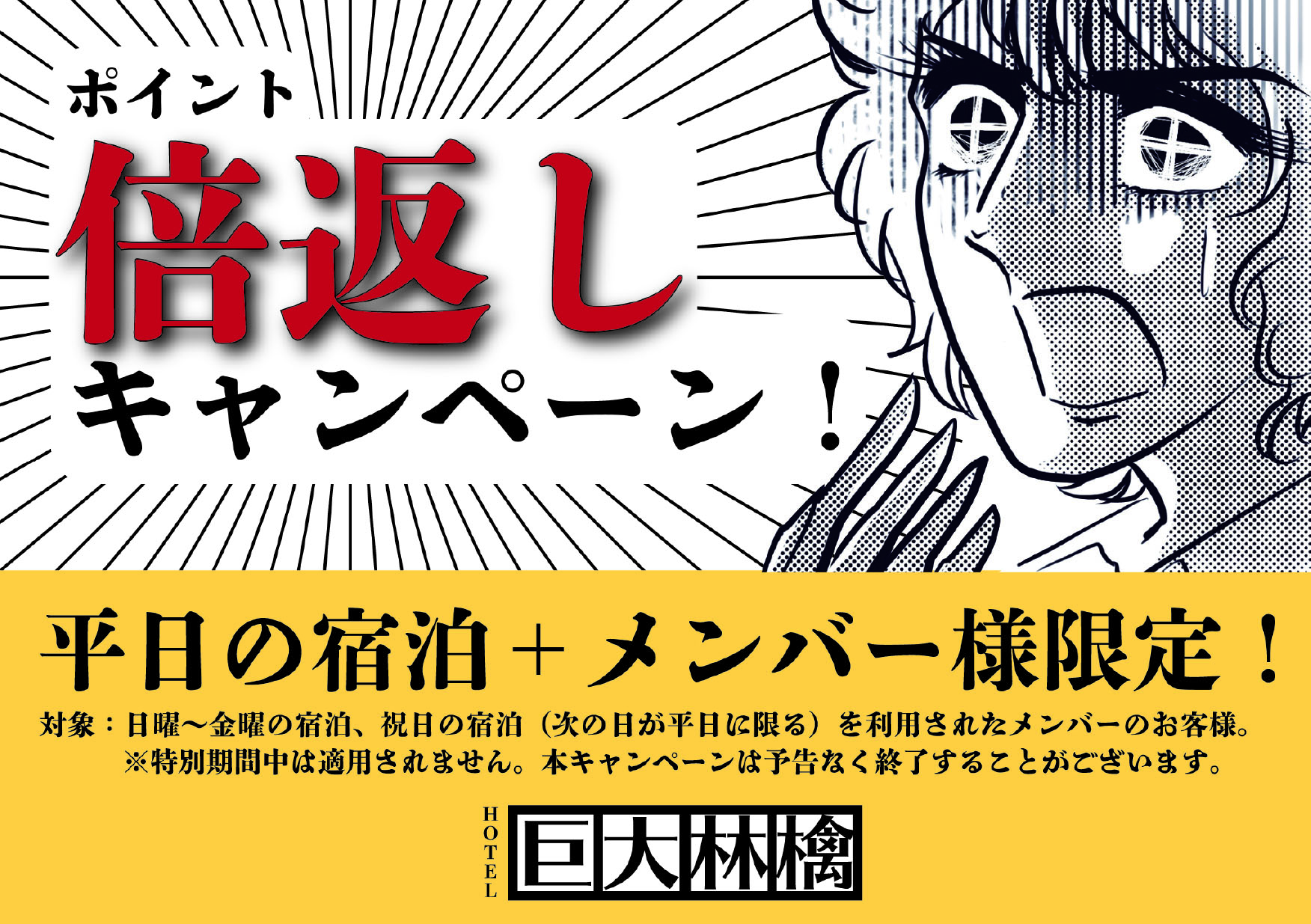 公式 尼崎のラブホテル ホテル ビッグアップル 阪神 尼崎駅から徒歩約5分